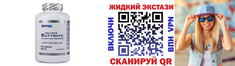 БУТИРАТ BDO 33%  Медынь 