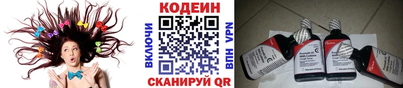 Кодеиновый сироп Lean Purple Drank Медынь