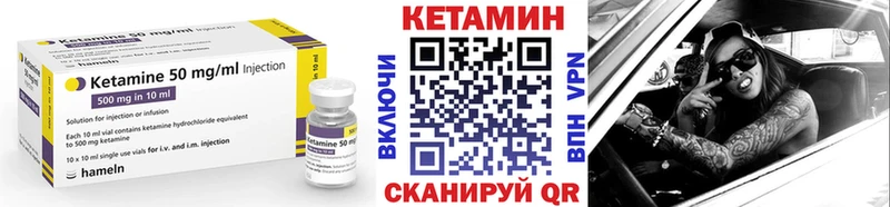КЕТАМИН VHQ  Медынь 