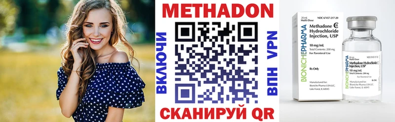 Метадон VHQ  мега ССЫЛКА  Медынь 
