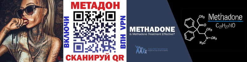 МЕТАДОН VHQ Медынь
